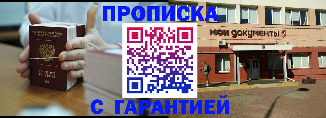 временная регистрация для всех в Карабаново