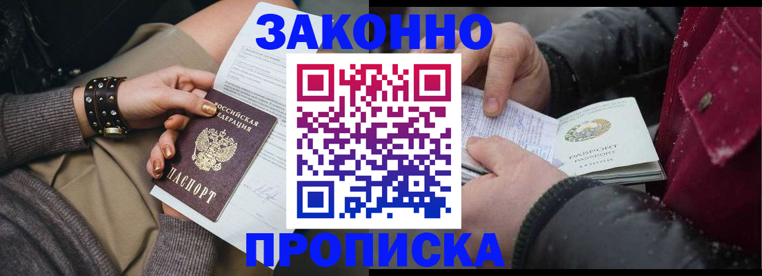 прописка регистрация в Карабаново