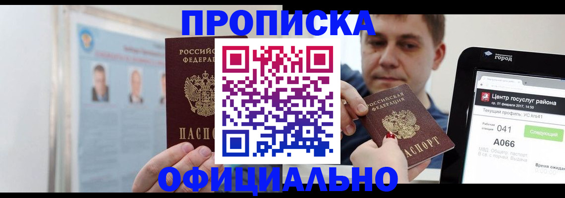 миграционный учет в Карабаново