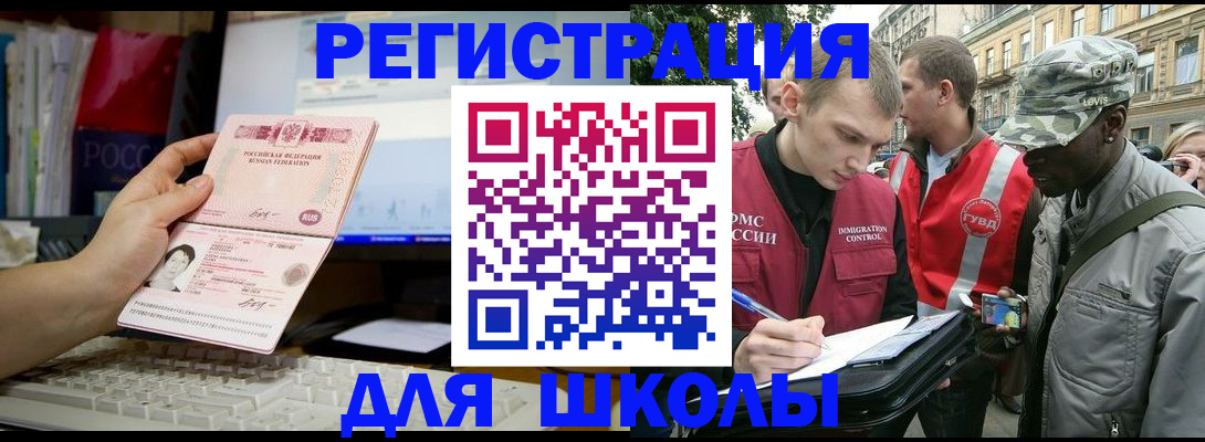 временная регистрация купить в Карабаново