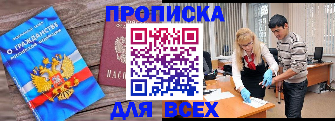 прописка паспорт в Карабаново
