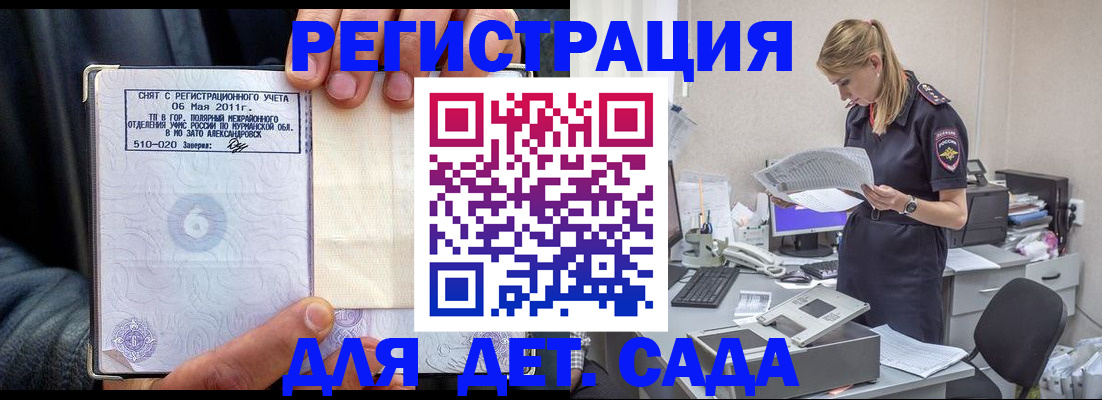 временная регистрация поиск в Карабаново